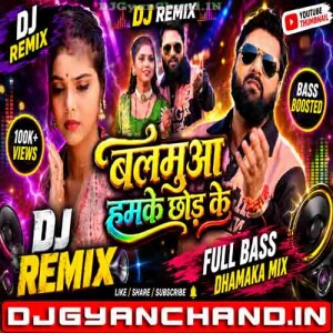 Gaile Videshwa Balamua Hamke Samar Singh (Remix) Dj Suraj Chakia